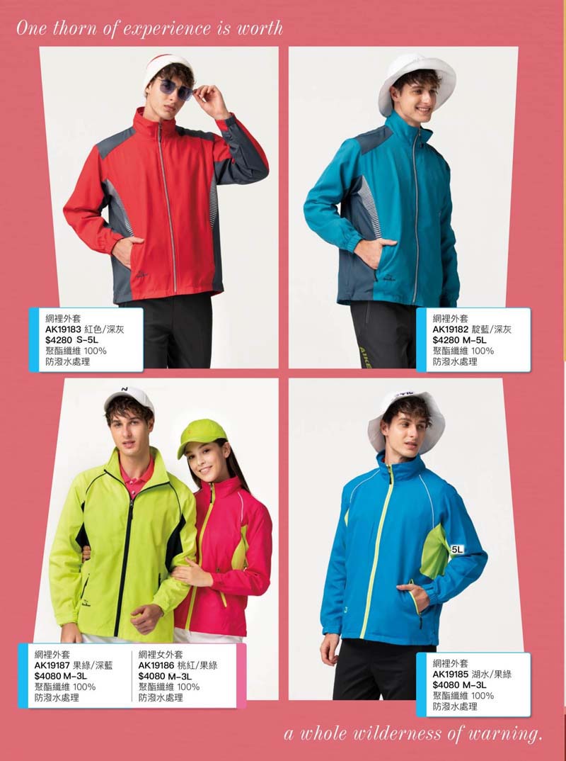 伯110-防潑水網裡外套P70 伯110-防潑水網裡外套P70