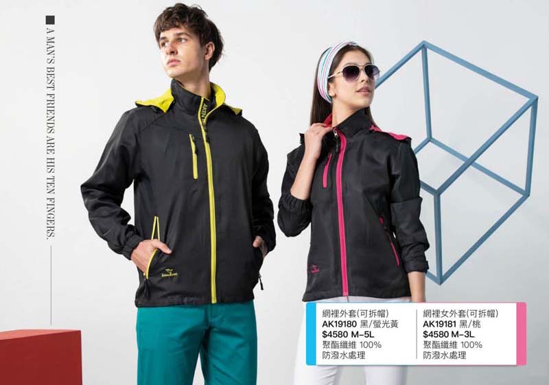 伯110-網裡外套(可拆帽)P69 伯110-網裡外套(可拆帽)P69