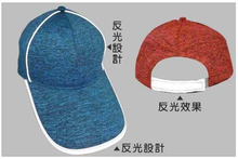 偉-麻花反光休閒帽 ( 六片式 ) - 共6色