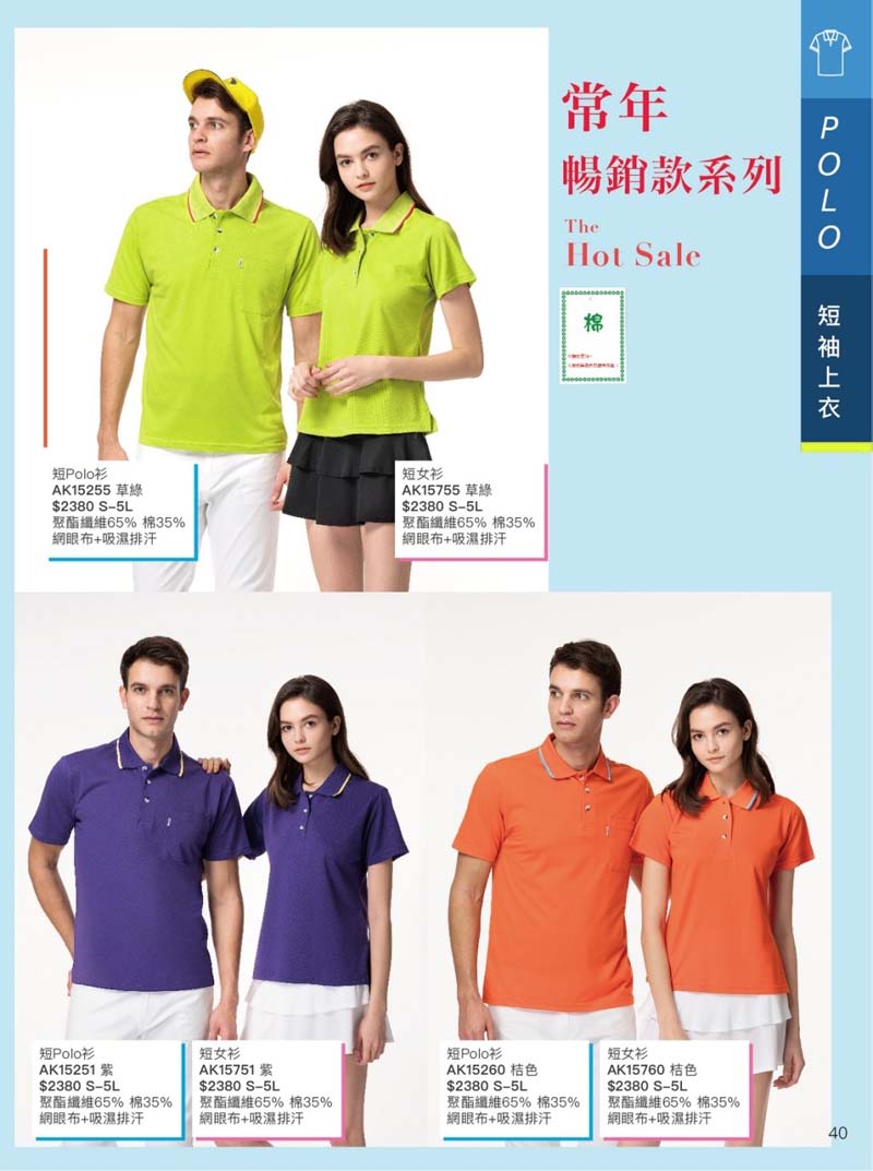 2021AK夏目錄_210414_19-改草綠的顏色 2021AK夏目錄_210414_19-改草綠的顏色