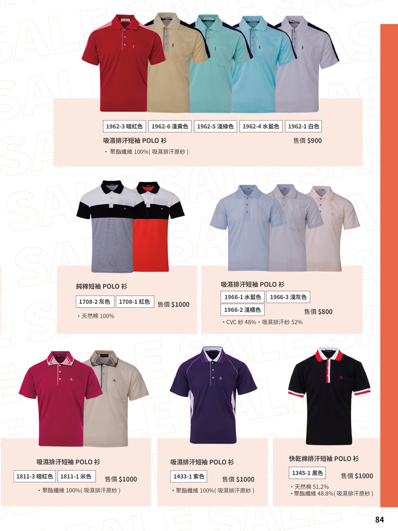 (單頁)-(84) (單頁)-(84)