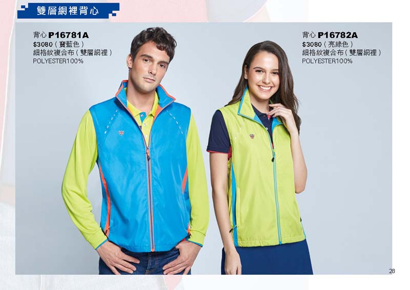 2020容-春夏目錄_頁面_15 2020容-春夏目錄_頁面_15