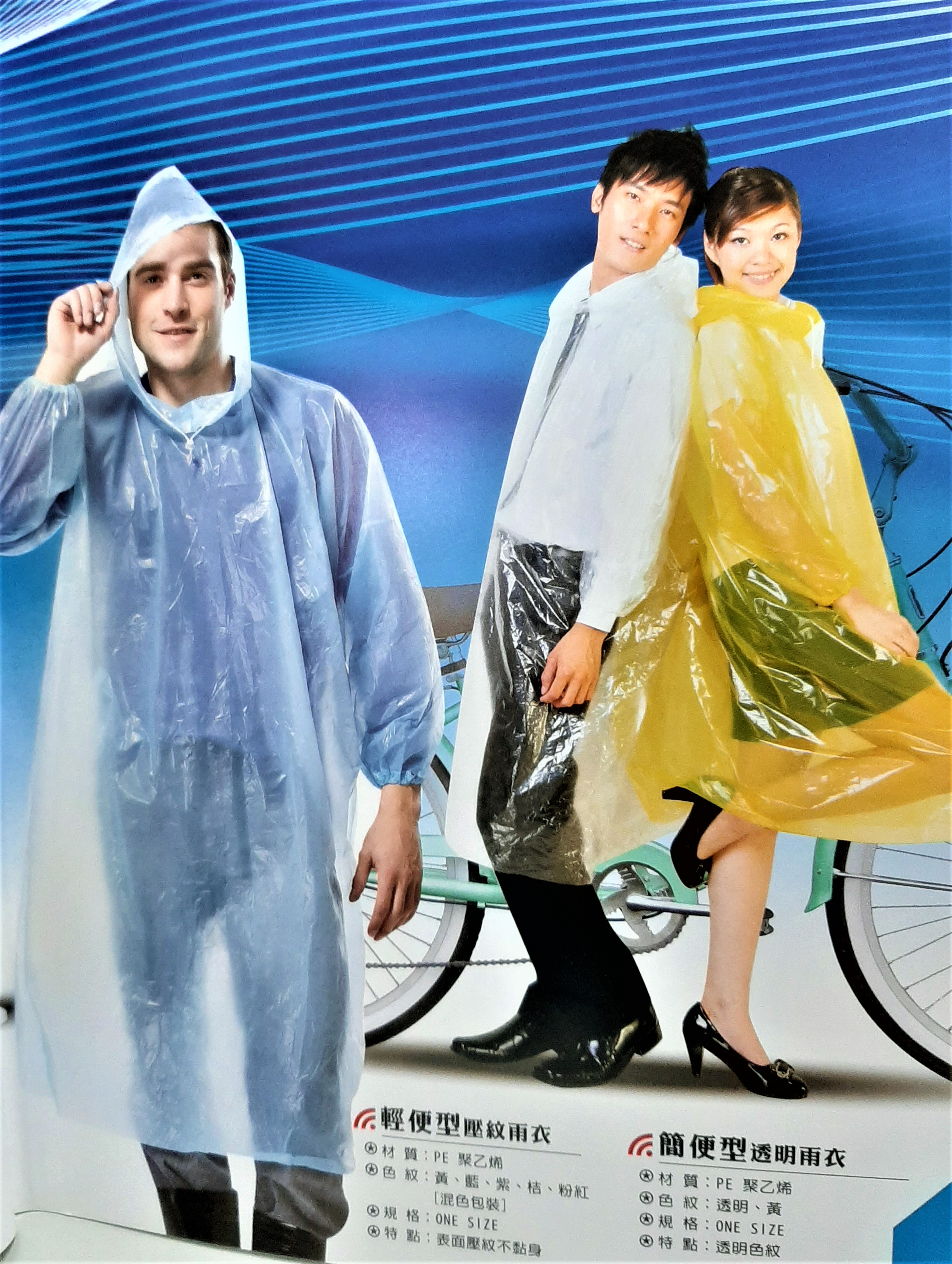 達-輕便壓紋 / 簡便黃/透明雨衣