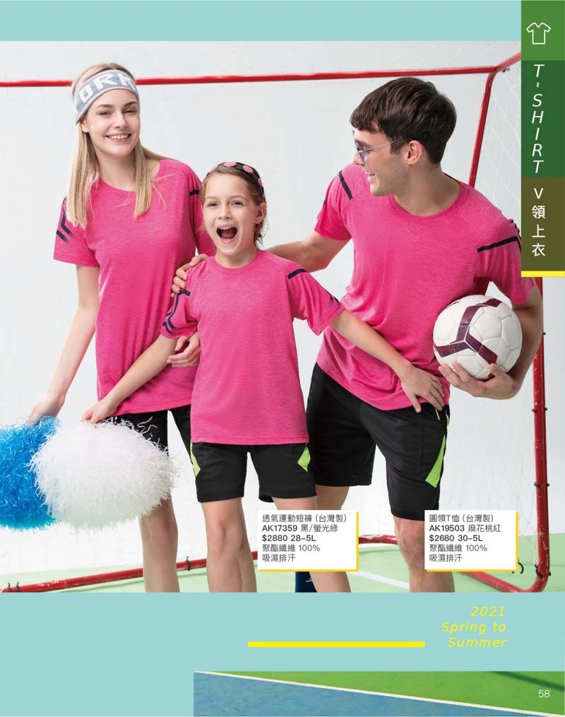 2021AK夏目錄_210414_28_2 2021AK夏目錄_210414_28_2