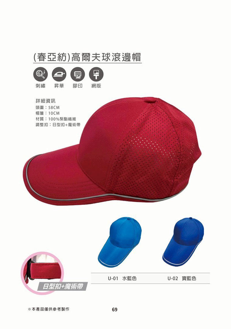 金-高爾夫球滾邊帽-1 金-高爾夫球滾邊帽-1