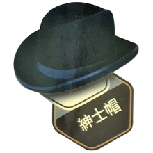 燿-紳士帽