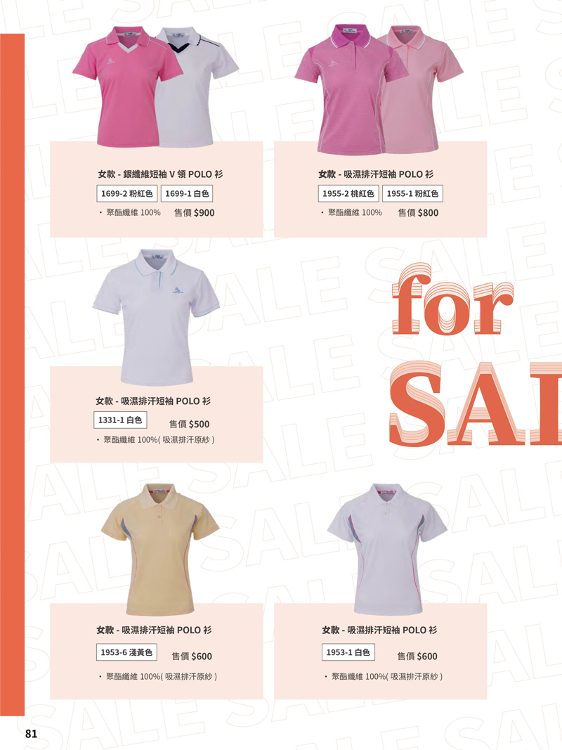 (單頁)-(81) (單頁)-(81)