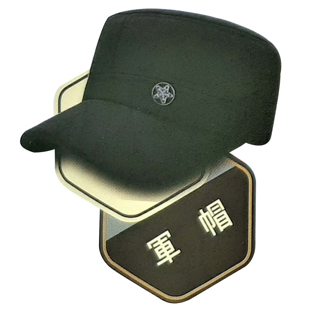 燿-軍帽