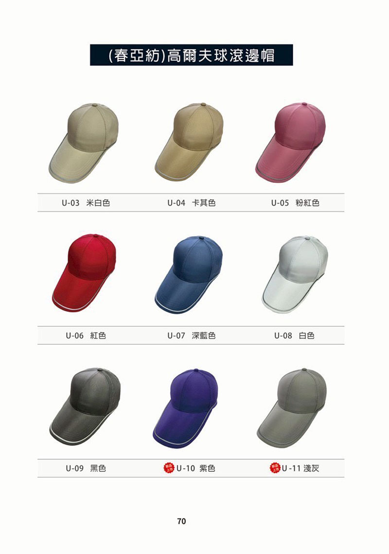 金-高爾夫球滾邊帽-2 金-高爾夫球滾邊帽-2