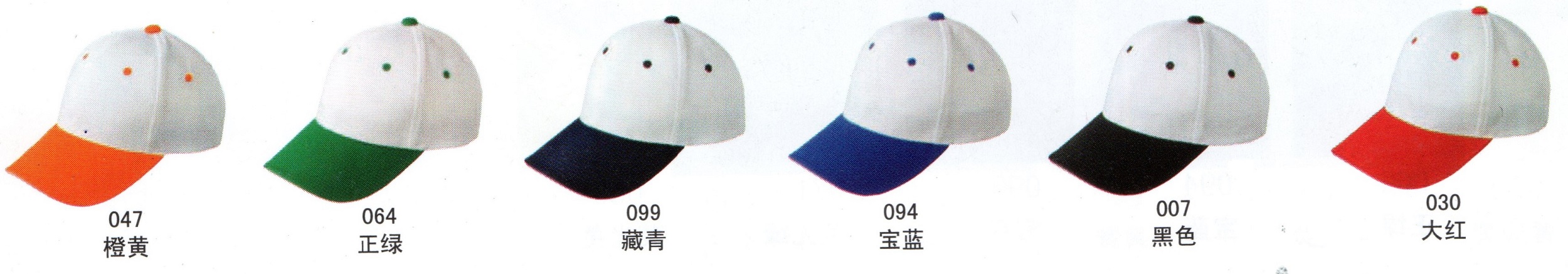 純-拼色棒球帽 (夾三明治)