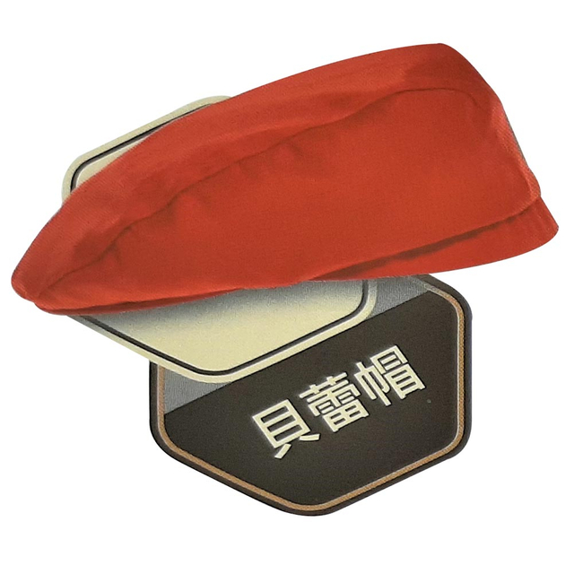 博-贝蕾帽