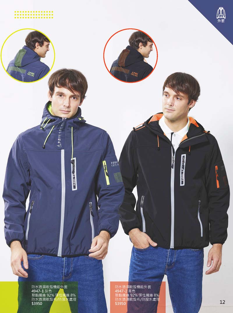 瑋-2020 秋冬目錄_頁面_07_1