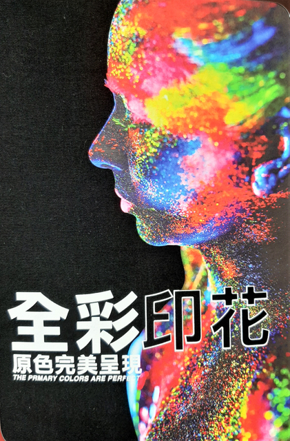 晨-全彩渗透式胶膜/反光/夜光