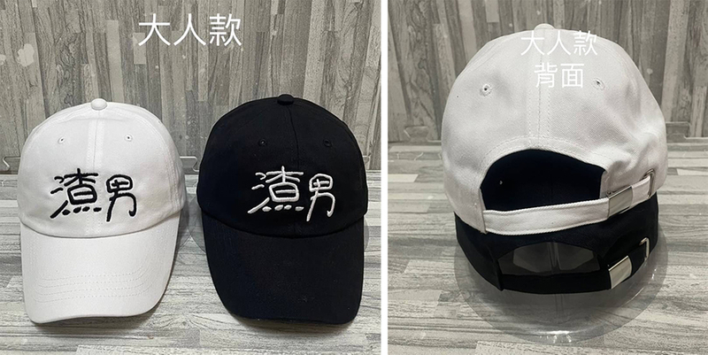 金-流行老帽 ( 精製帽 )