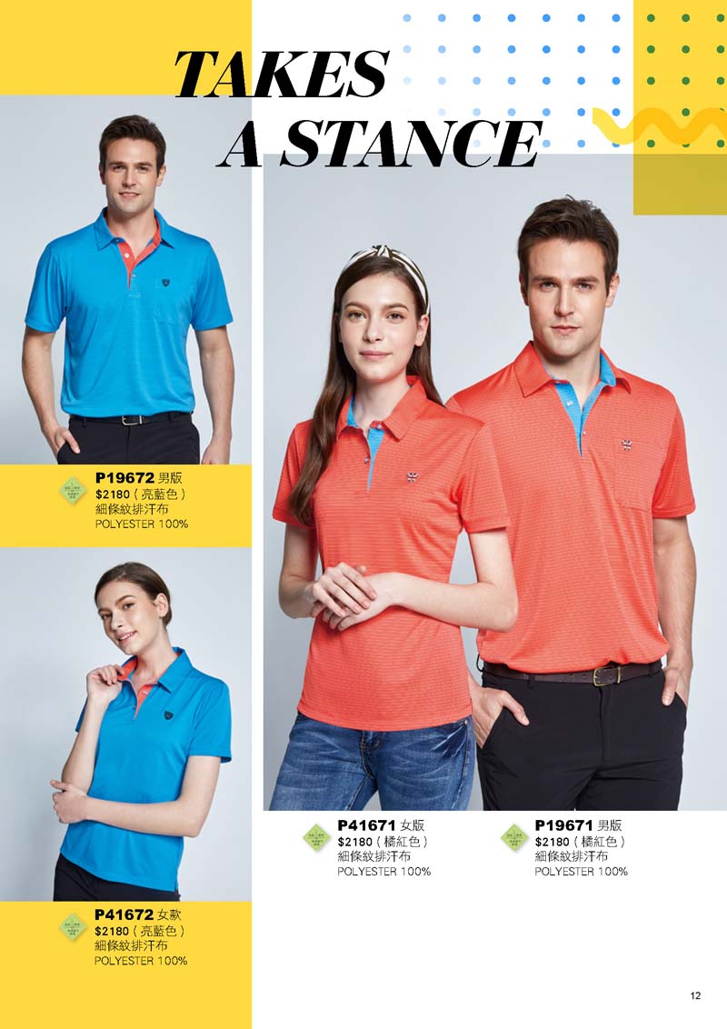 2020容-春夏目錄_頁面_07_1