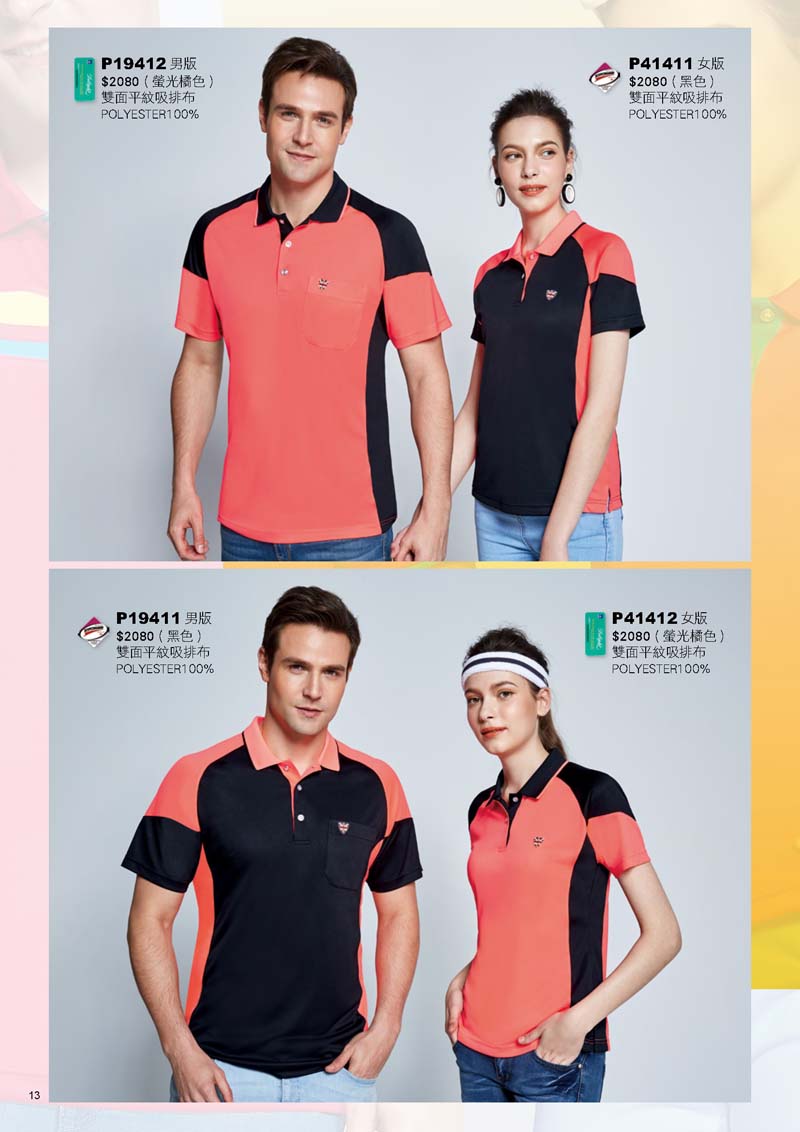 2020容-春夏目錄_頁面_08-3