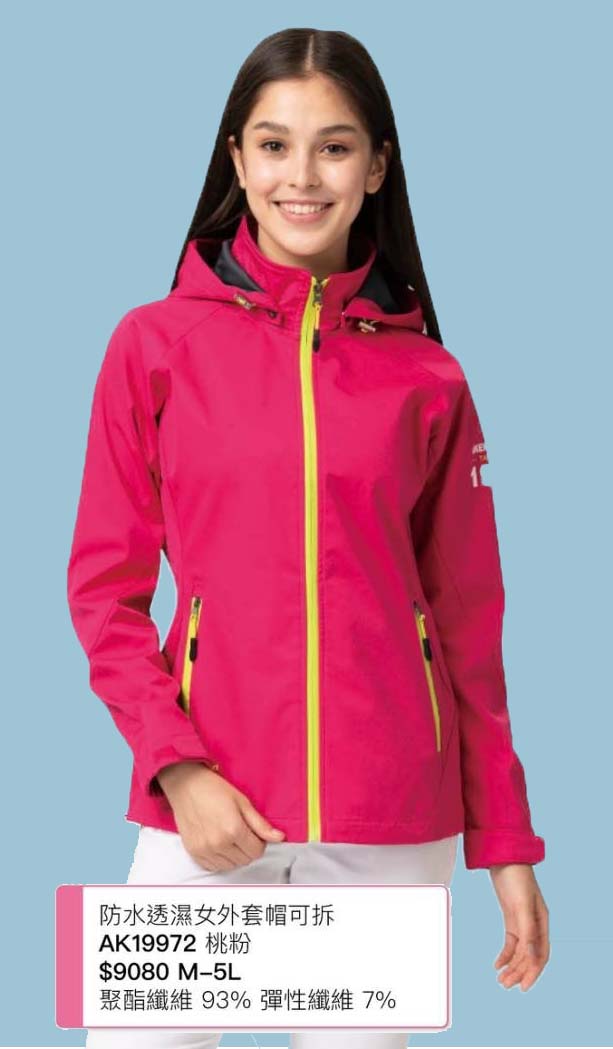 伯109-防水透濕外套P18
