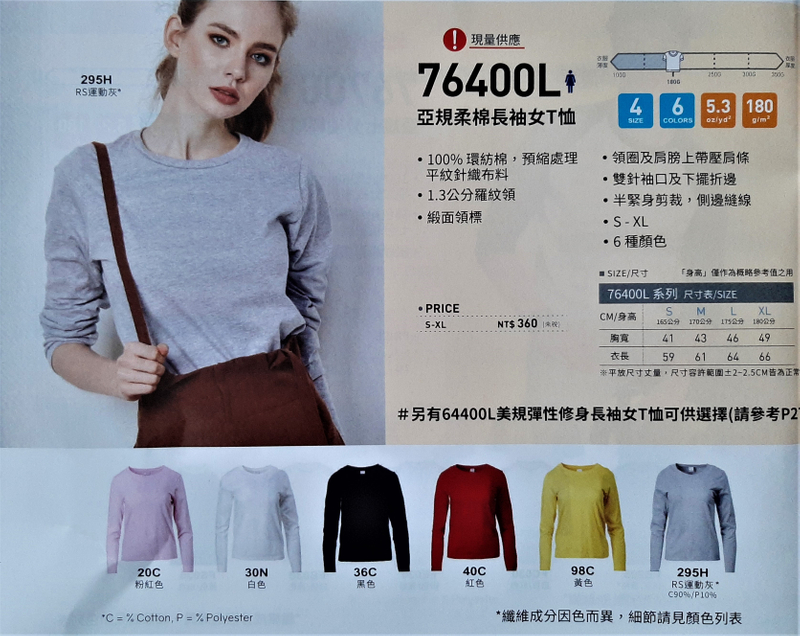 愛-男/女柔棉長袖T恤