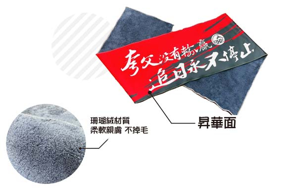 巨-昇华运动毛巾