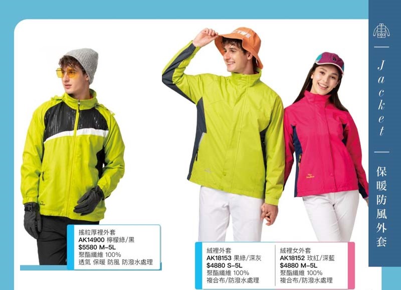 伯109-防水絨裡外套P28