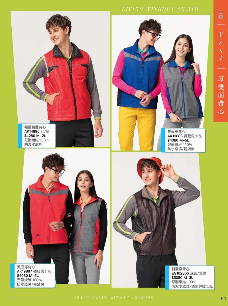 伯109-厚雙面穿背心P50