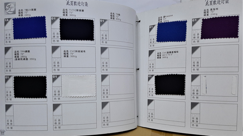 展-針織棉/吸排布/機能布/彈性布/蜘蛛網布/鳳梨布