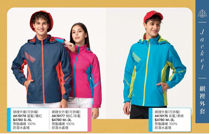 伯109-網裡外套(可拆帽)P38-3