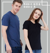 宇-精梳棉水洗T恤 ( 男女款 )