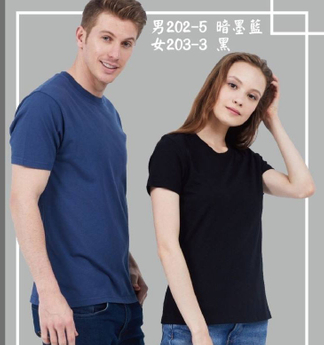 宇-精梳棉水洗T恤 ( 男女款 )