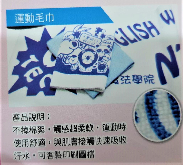 玉-运动毛巾/超细纤维