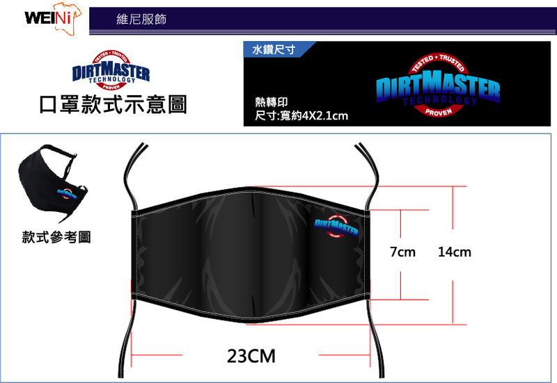 立體口罩-超潑水/抗菌/防臭
