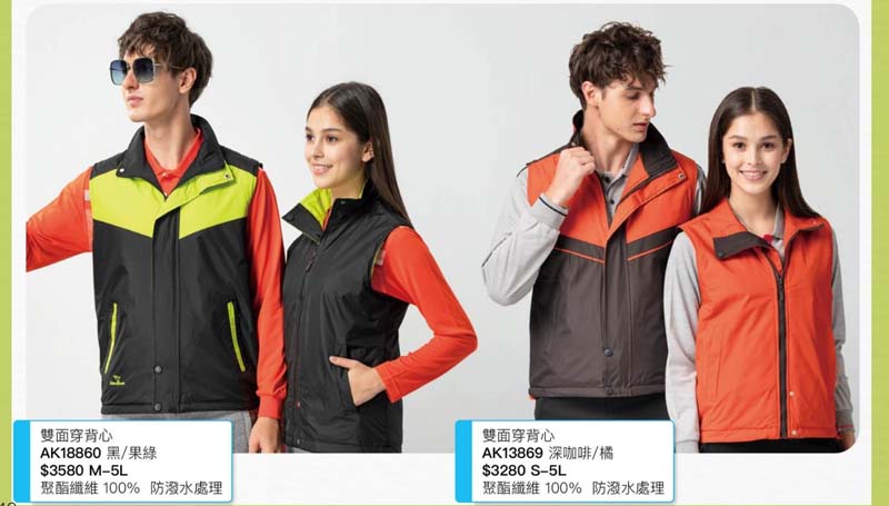 伯109-防潑水雙面穿背心P49