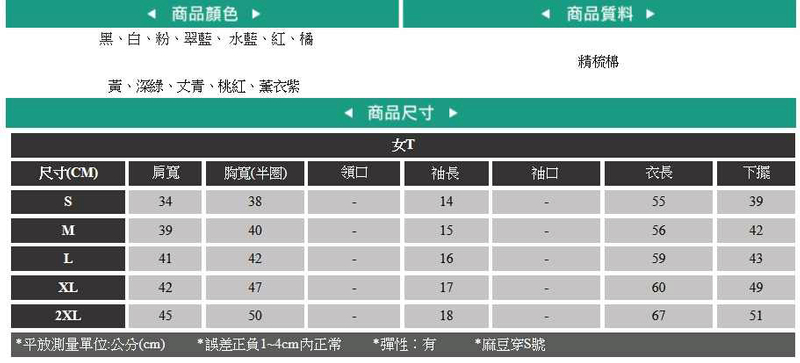 吉-185克純棉短袖圓領T恤 (女版)