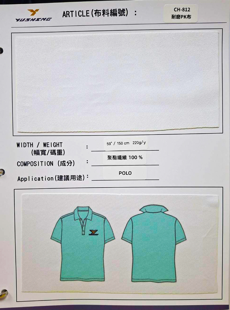 新-热昇华针织布料