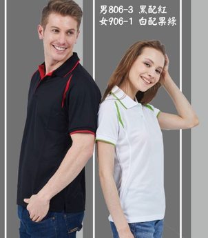 宇-中空紗素面/剪接排汗POLO衫 ( 男女款 )