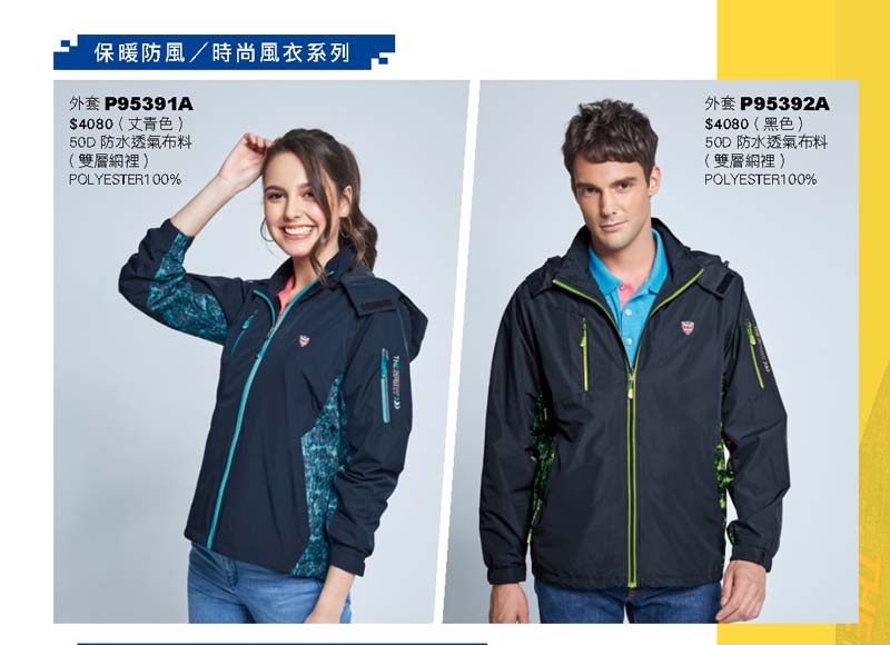 2020容-春夏目錄_頁面_17