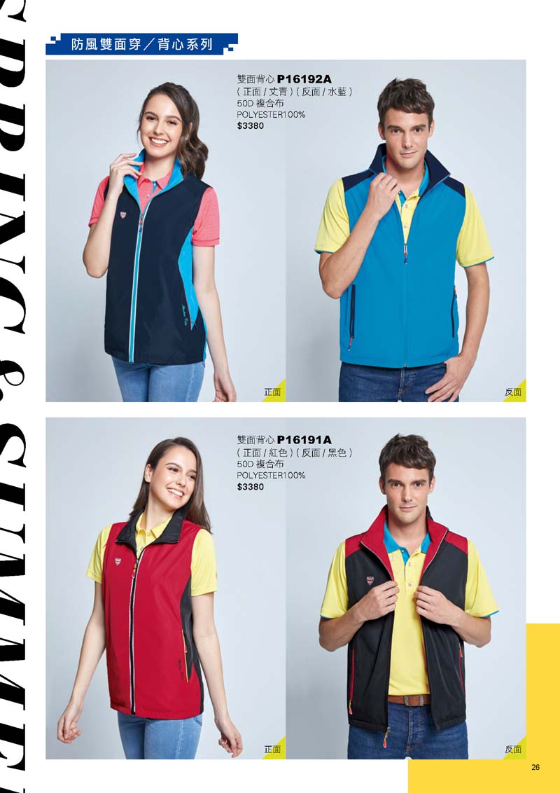 2020容-春夏目錄_頁面_14_1