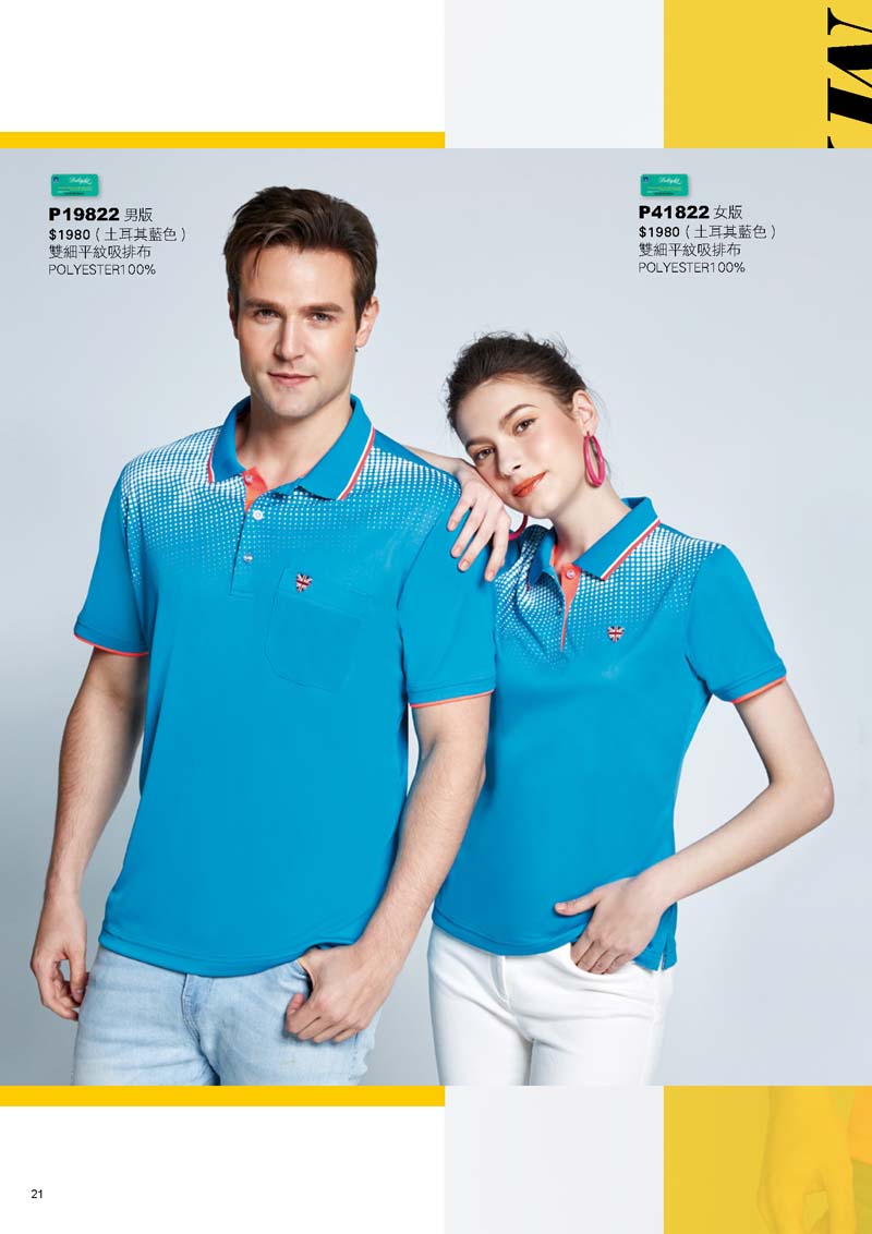 2020容-春夏目錄_頁面_12-5