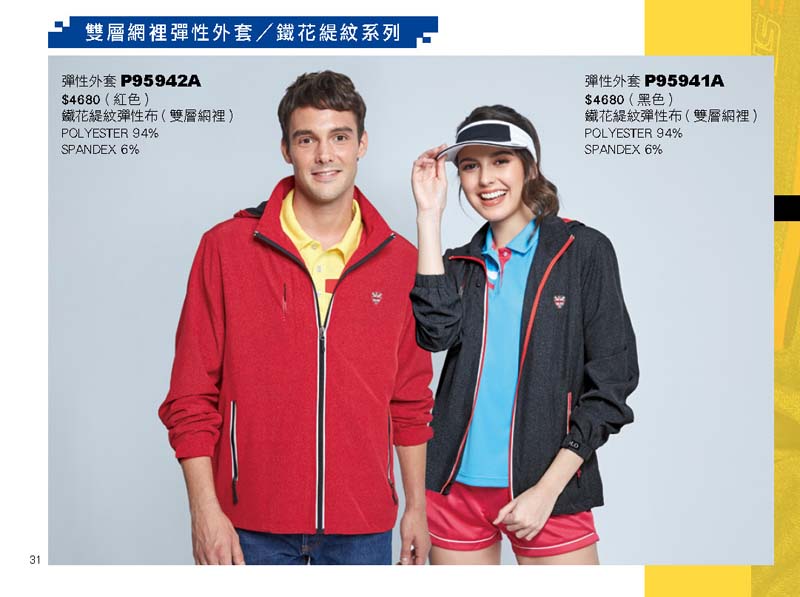 2020容-春夏目錄_頁面_17_2