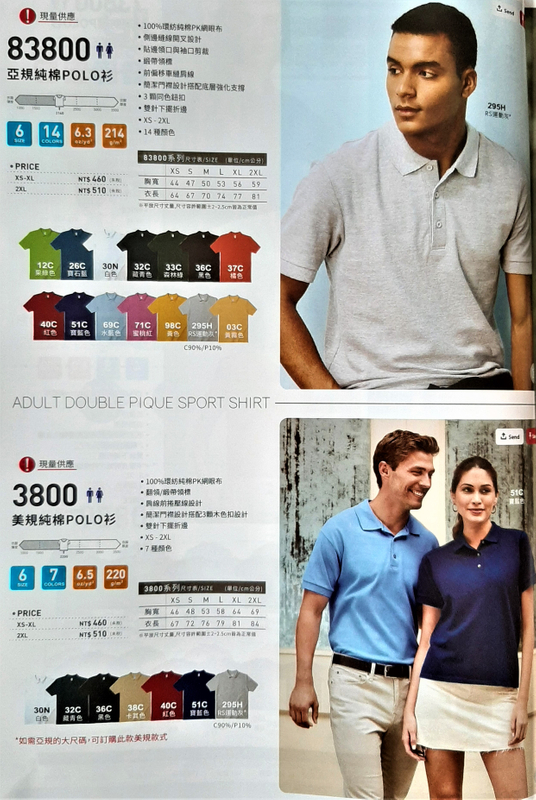 愛-純棉POLO衫