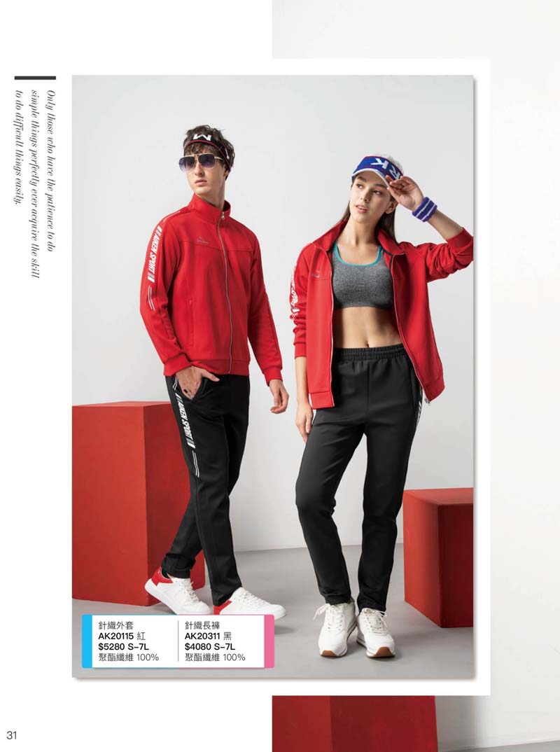 伯109-保暖針織外套+長褲P31