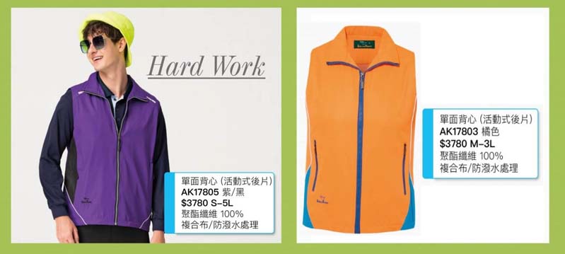伯109-單面背心(活動式後片)P58.P59