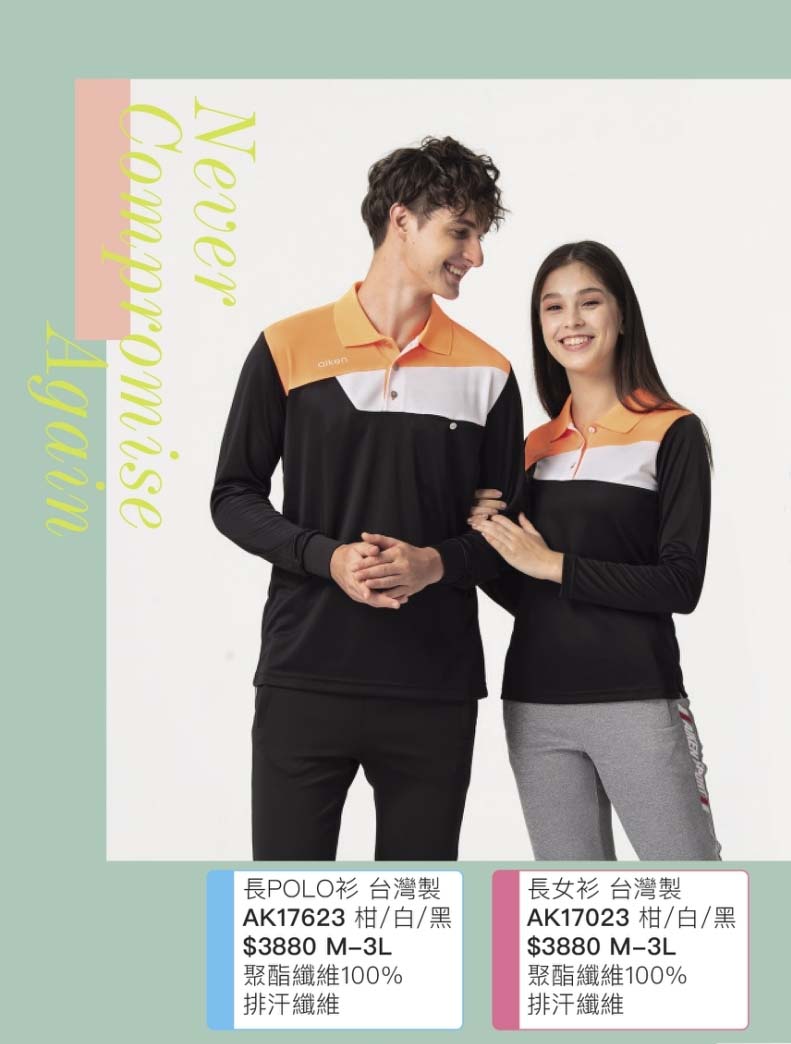 伯-台灣製 長POLO衫(排汗)P73