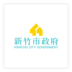新竹市政府