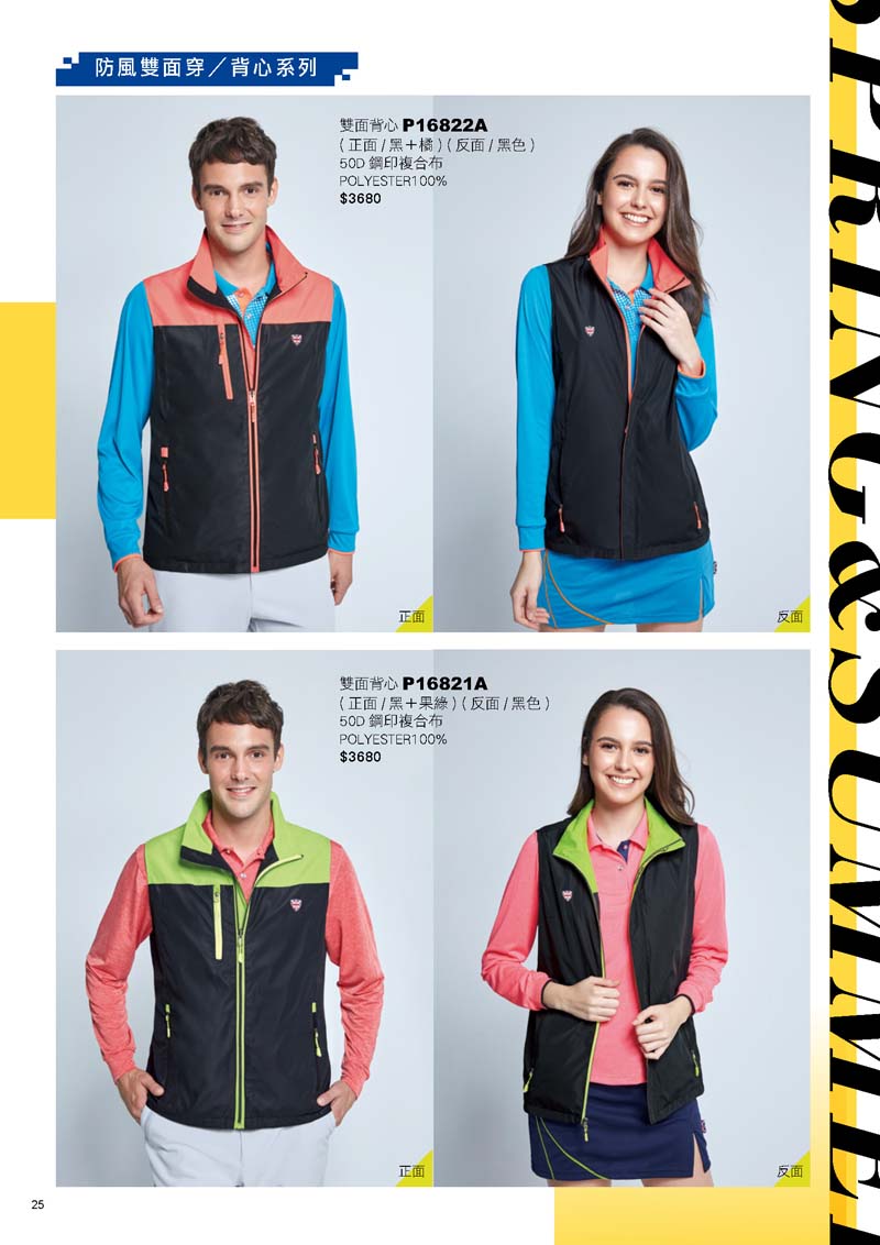 2020容- 春夏目錄_頁面_14