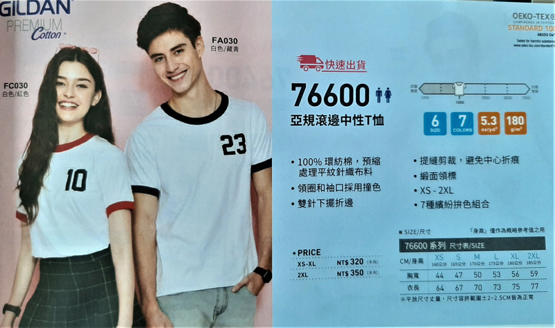 愛-撞色/滾邊棒球衣中性T恤