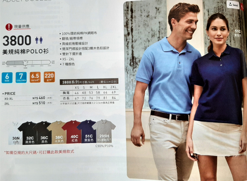 愛-純棉POLO衫