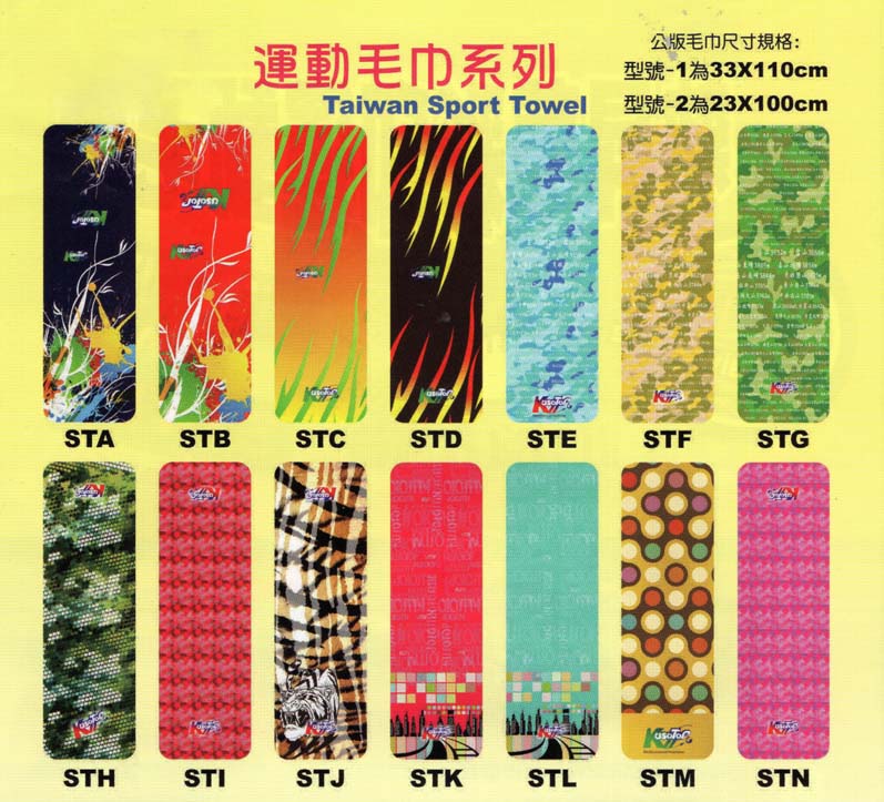 運動毛巾_1