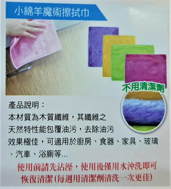 玉-小绵羊魔术擦拭巾