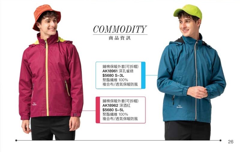 伯109-防風鋪棉保暖外套P26